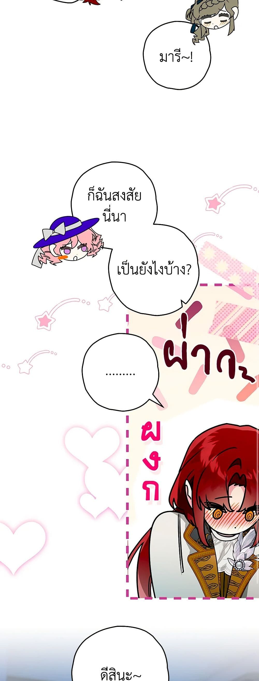 อ่านมังงะ Sigrid ตอนที่ 92/16.jpg