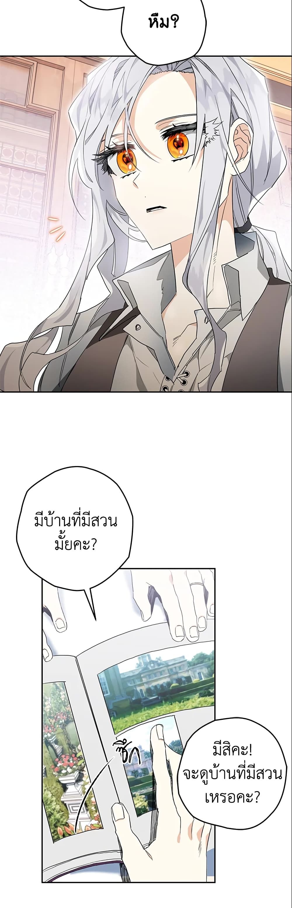 อ่านมังงะ Sigrid ตอนที่ 4/16.jpg