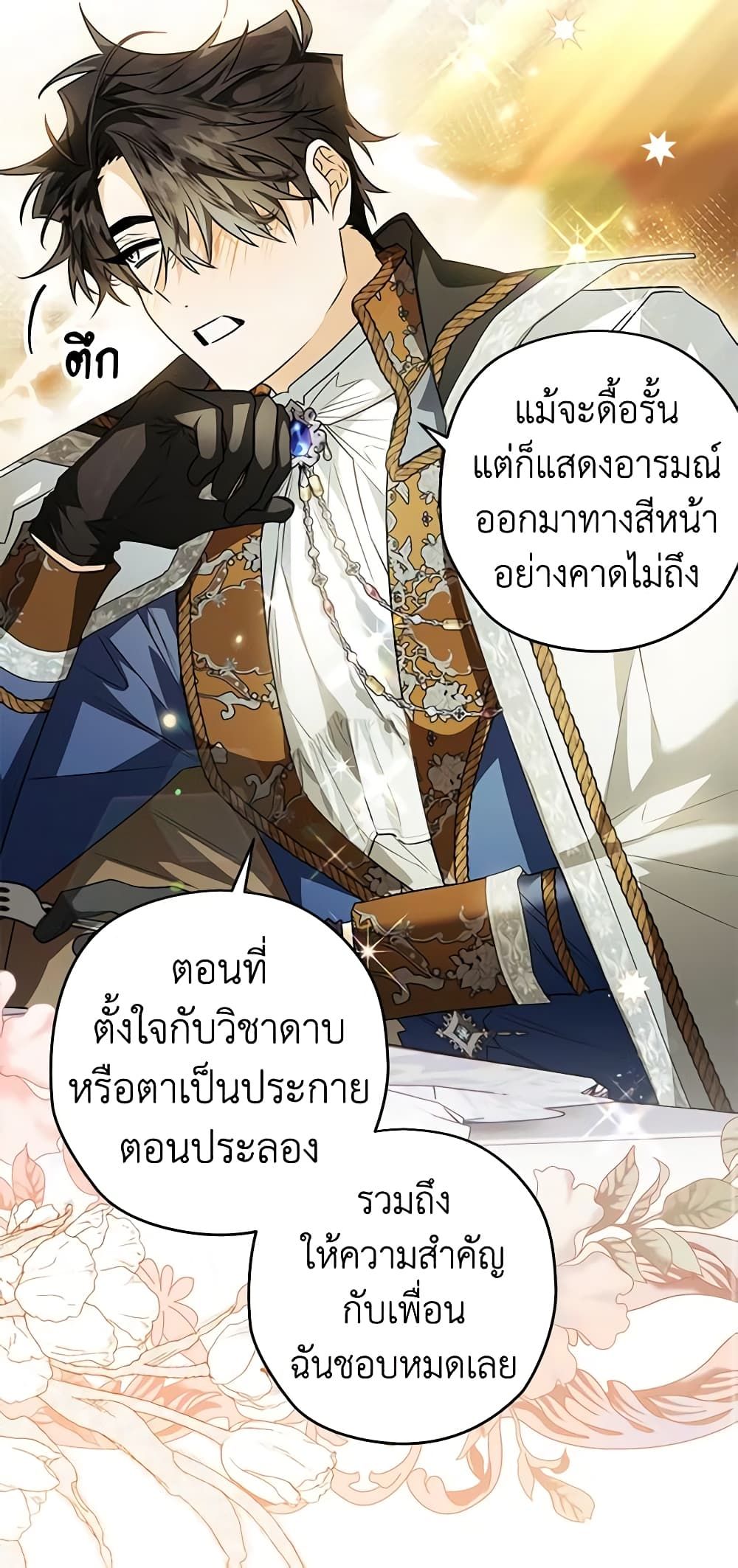 อ่านมังงะ Sigrid ตอนที่ 79/16.jpg