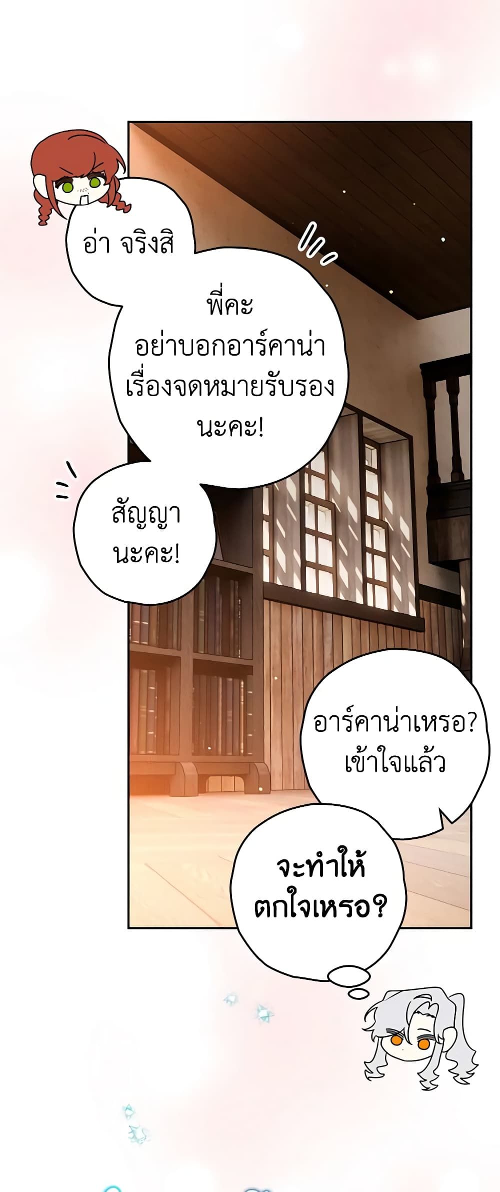 อ่านมังงะ Sigrid ตอนที่ 76/16.jpg