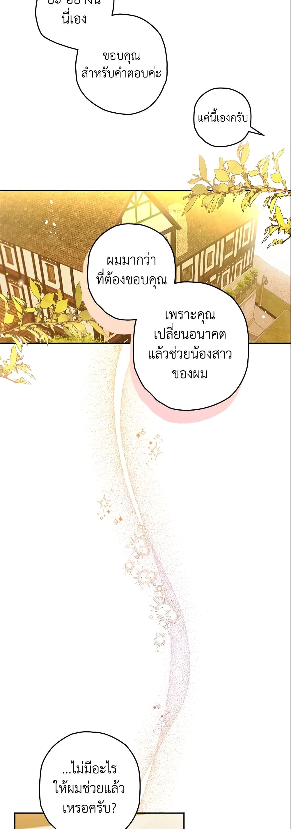 อ่านมังงะ Sigrid ตอนที่ 22/16.jpg