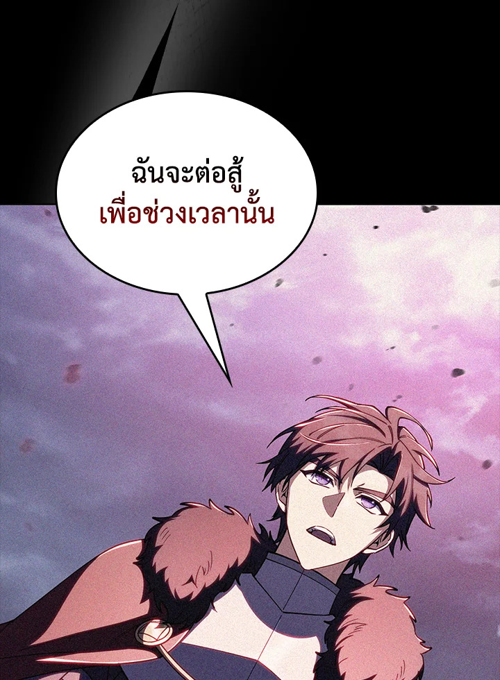 อ่านมังงะ The Fallen House of Ardan ตอนที่ 67/16.jpg