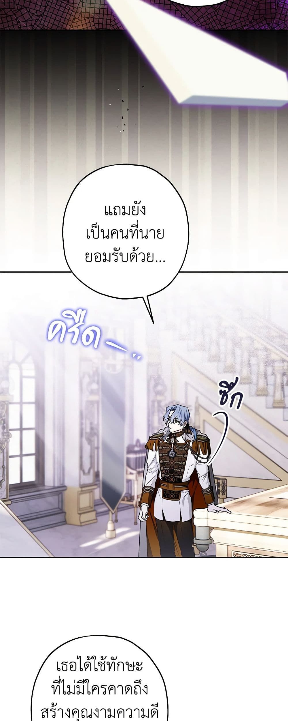 อ่านมังงะ Sigrid ตอนที่ 52/16.jpg