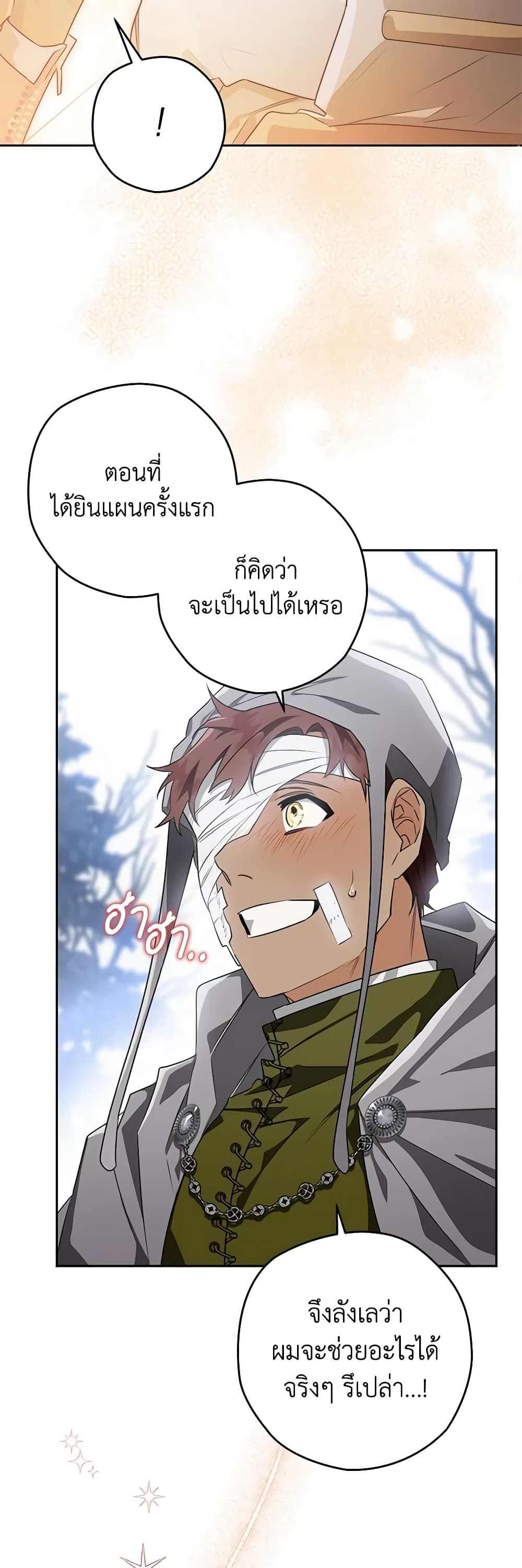 อ่านมังงะ Sigrid ตอนที่ 44/16.jpg