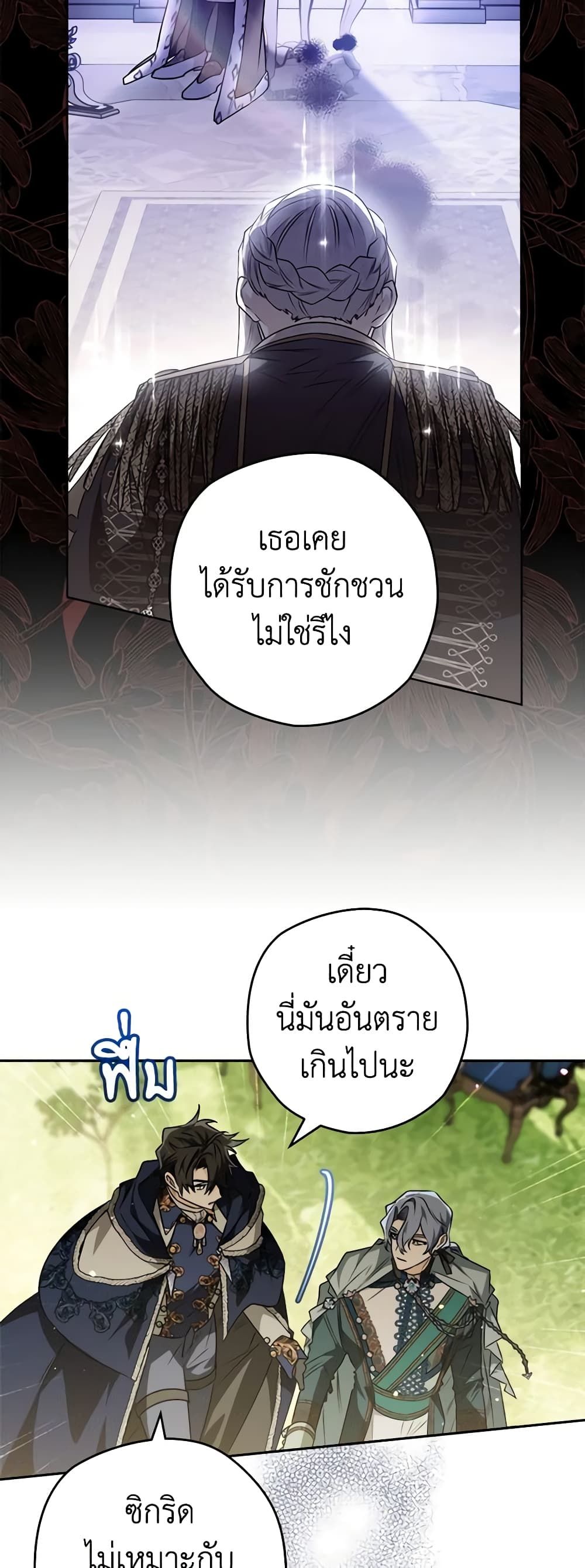 อ่านมังงะ Sigrid ตอนที่ 69/16.jpg