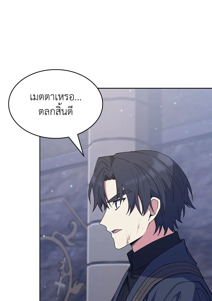 อ่านมังงะ The Fallen House of Ardan ตอนที่ 33/16.jpg