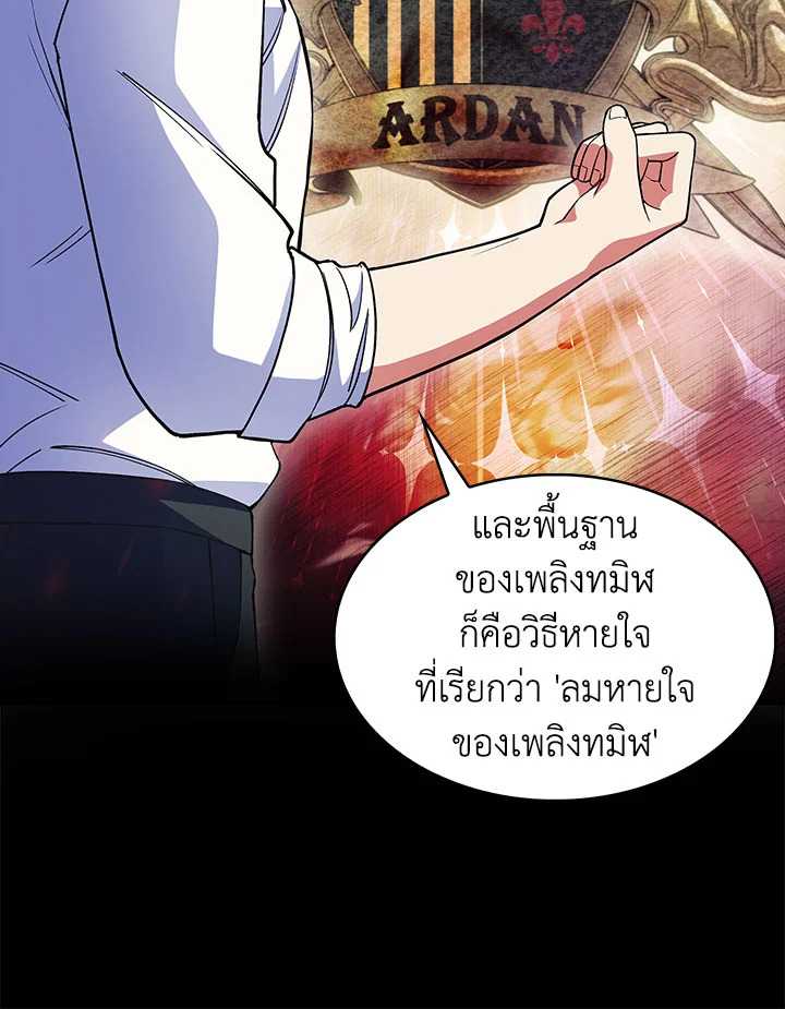 อ่านมังงะ The Fallen House of Ardan ตอนที่ 6/16.jpg