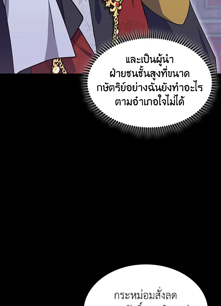 อ่านมังงะ The Fallen House of Ardan ตอนที่ 47/16.jpg