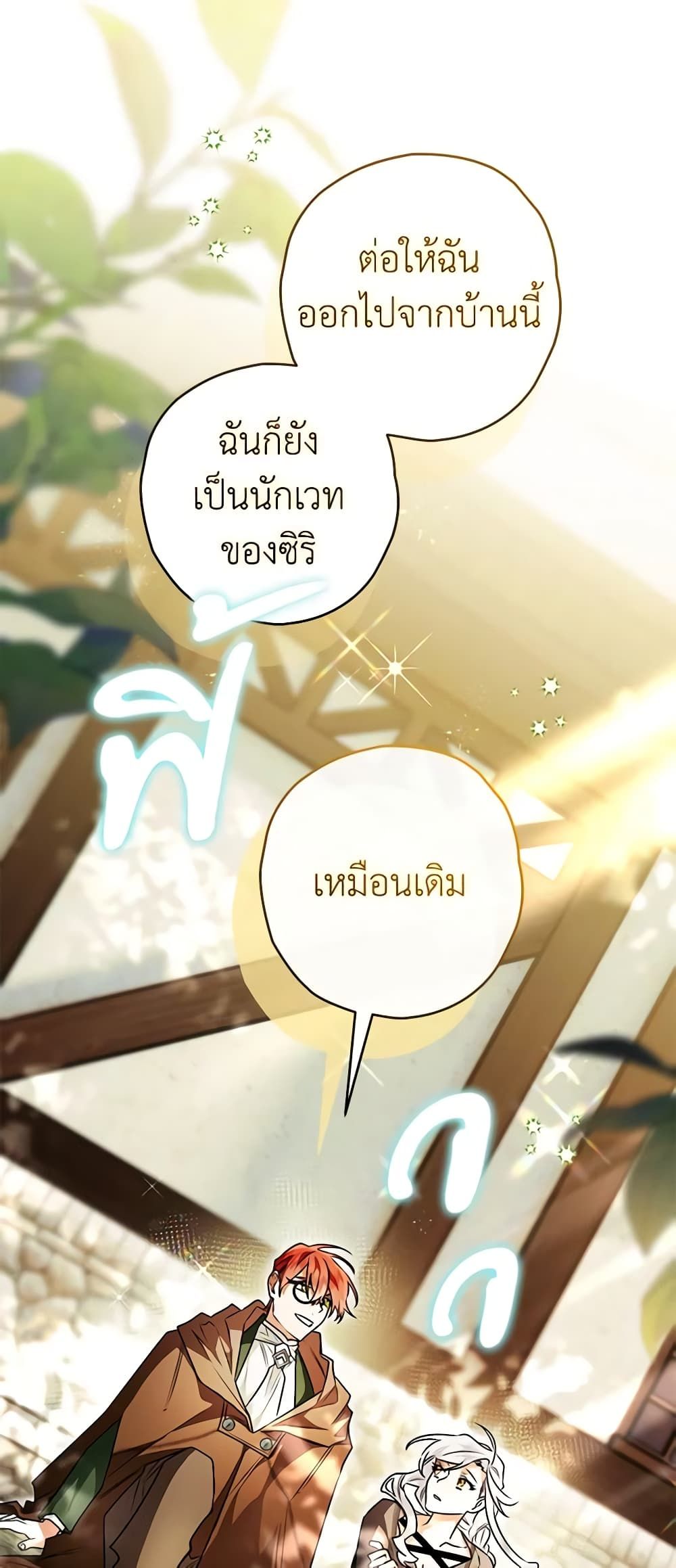 อ่านมังงะ Sigrid ตอนที่ 89/16.jpg