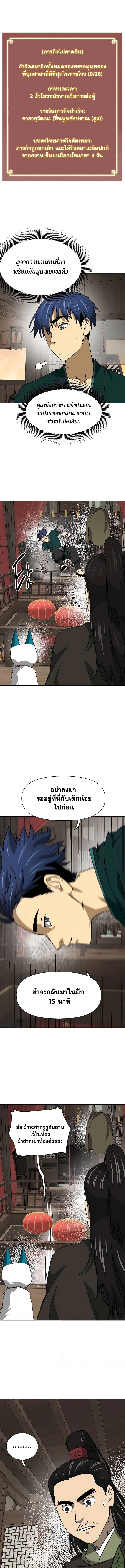 อ่านมังงะ Infinite Level Up In Murim ตอนที่ 198/17.jpg