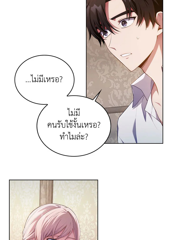 อ่านมังงะ The Fallen House of Ardan ตอนที่ 1/170.jpg