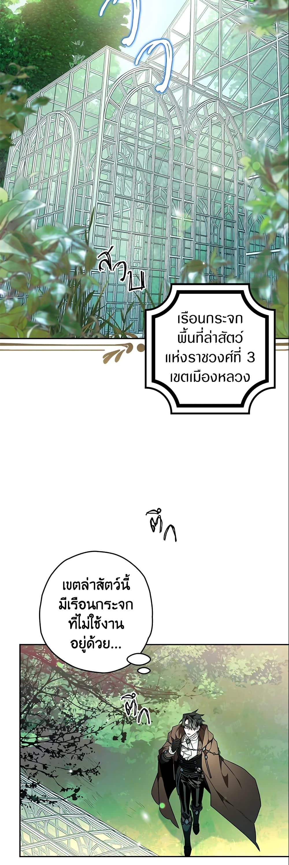 อ่านมังงะ Sigrid ตอนที่ 23/17.jpg