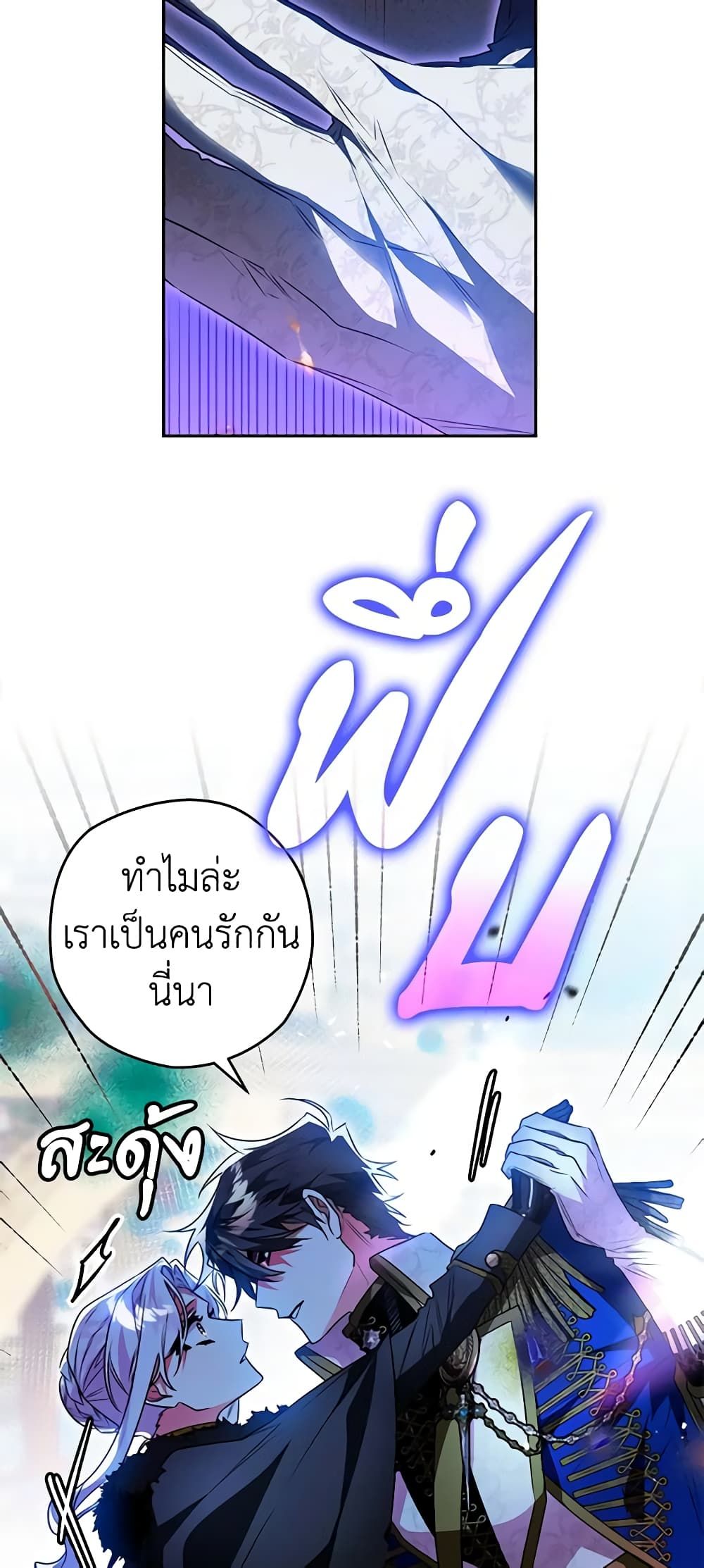 อ่านมังงะ Sigrid ตอนที่ 87/17.jpg