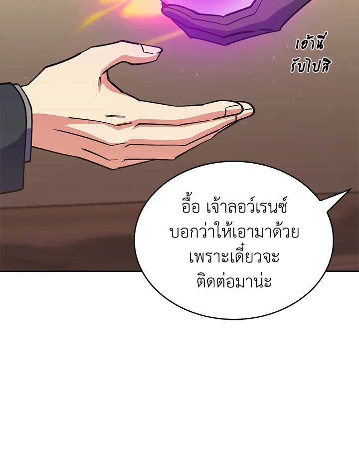 อ่านมังงะ The Fallen House of Ardan ตอนที่ 46/17.jpg