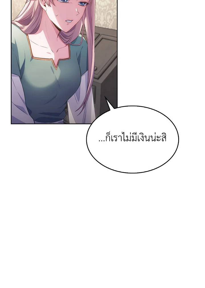 อ่านมังงะ The Fallen House of Ardan ตอนที่ 1/171.jpg