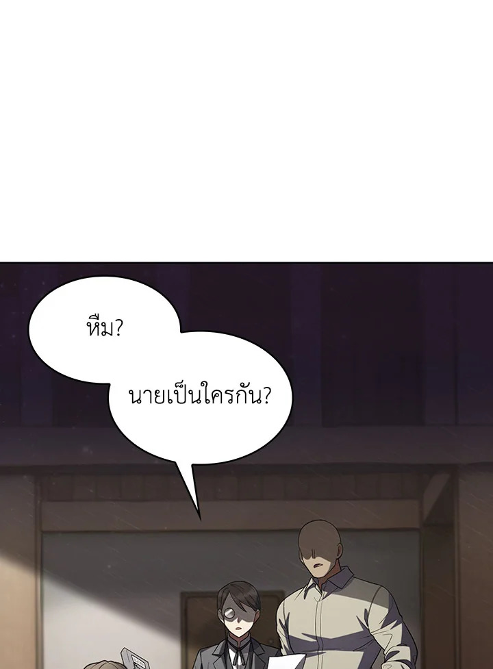 อ่านมังงะ The Fallen House of Ardan ตอนที่ 32/17.jpg