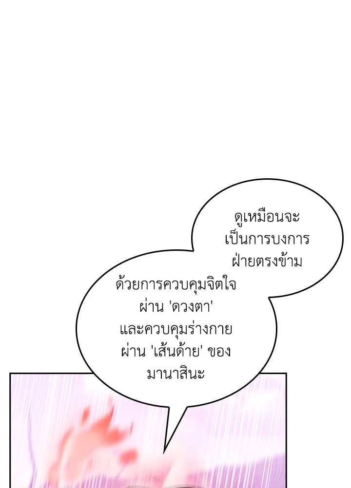 อ่านมังงะ The Fallen House of Ardan ตอนที่ 66/17.jpg