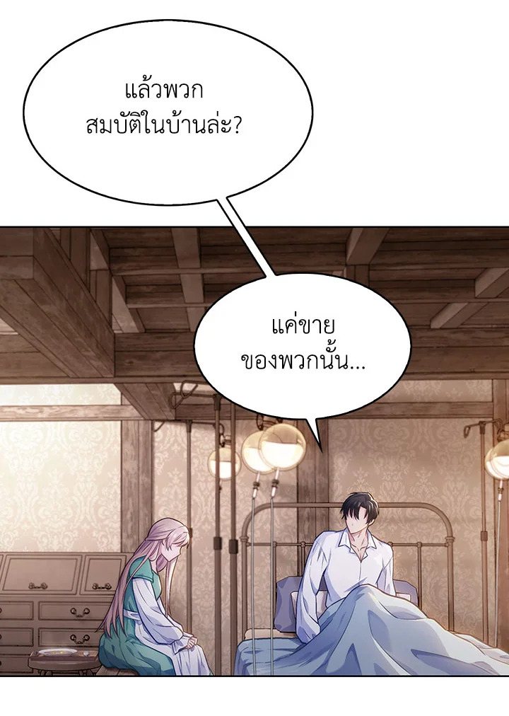 อ่านมังงะ The Fallen House of Ardan ตอนที่ 1/172.jpg