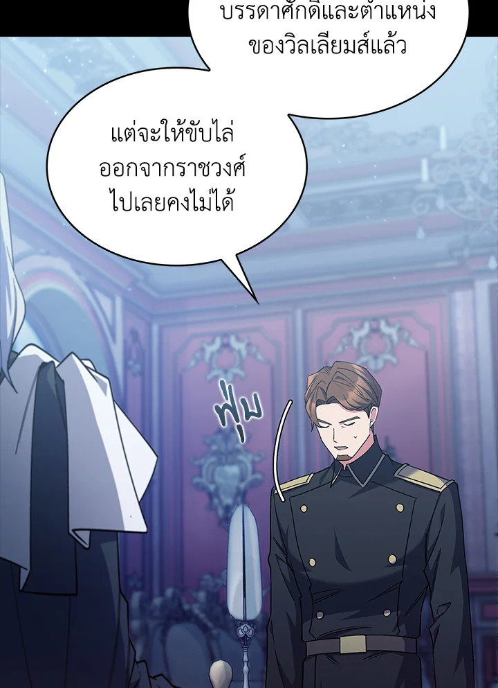 อ่านมังงะ The Fallen House of Ardan ตอนที่ 47/17.jpg