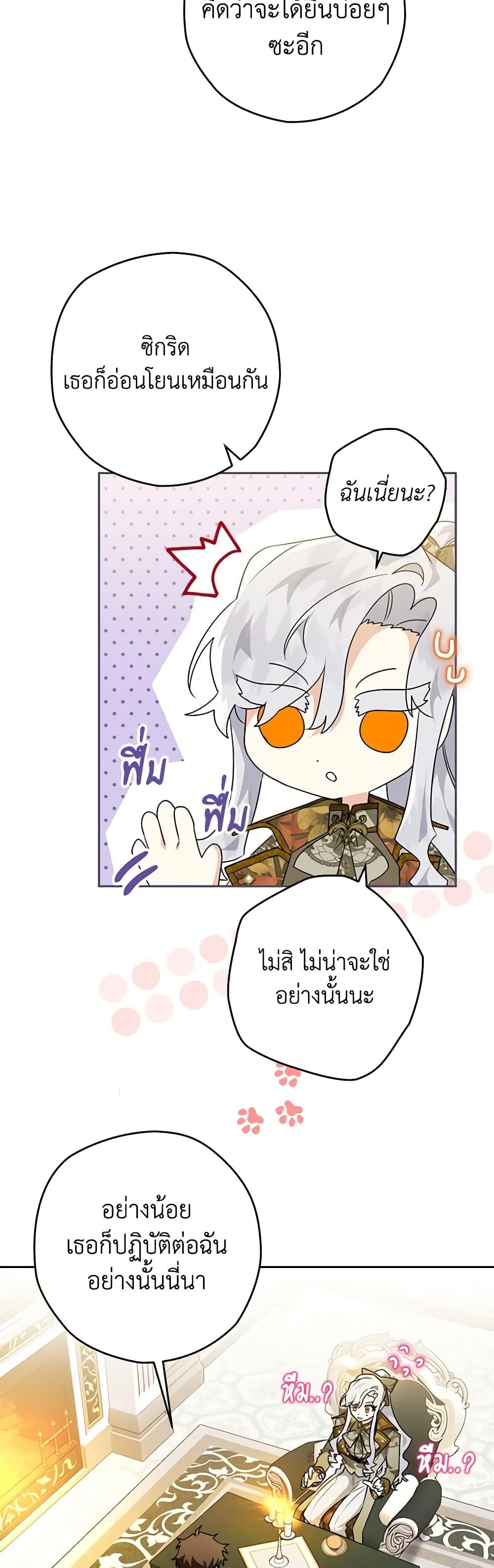 อ่านมังงะ Sigrid ตอนที่ 41/17.jpg