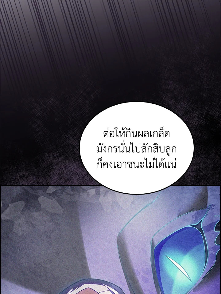 อ่านมังงะ The Fallen House of Ardan ตอนที่ 65/17.jpg