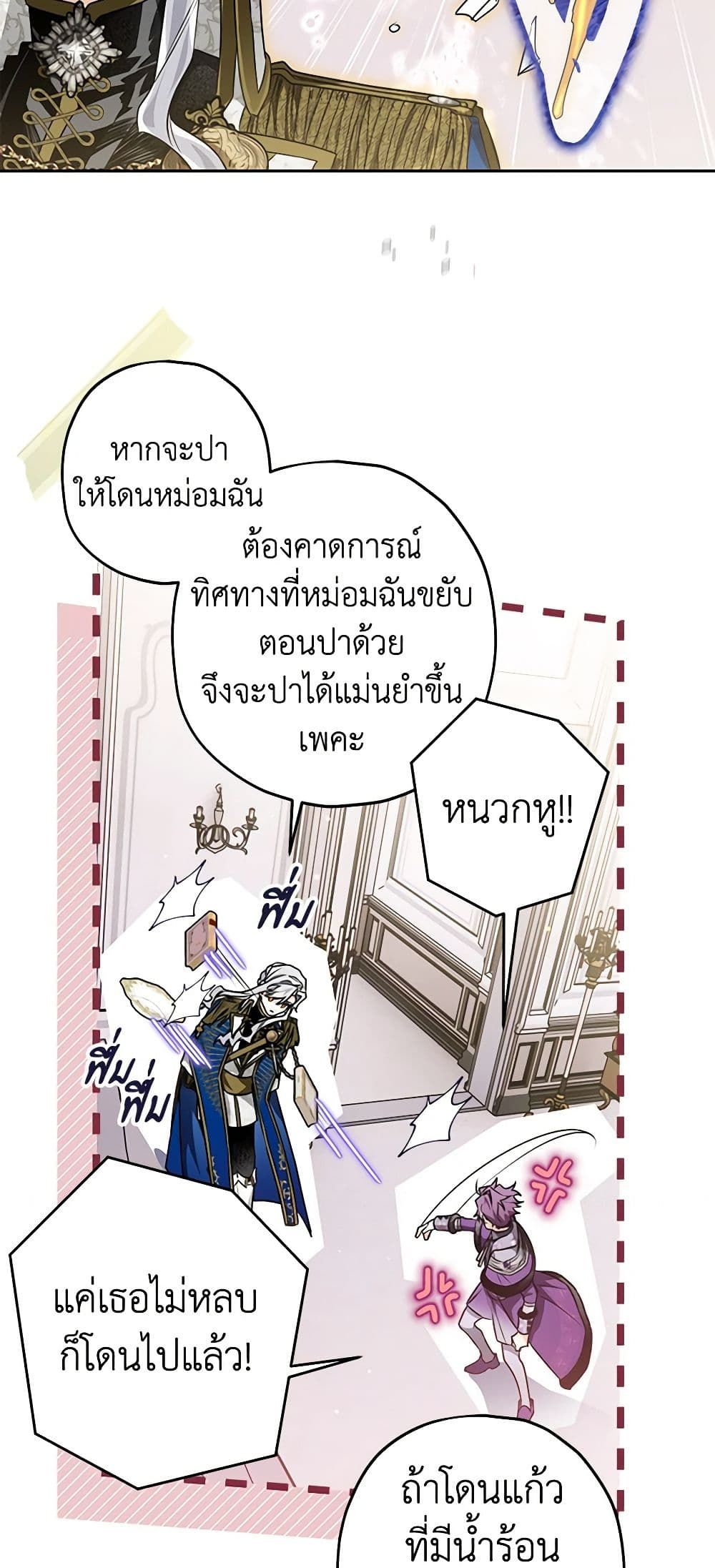 อ่านมังงะ Sigrid ตอนที่ 54/17.jpg