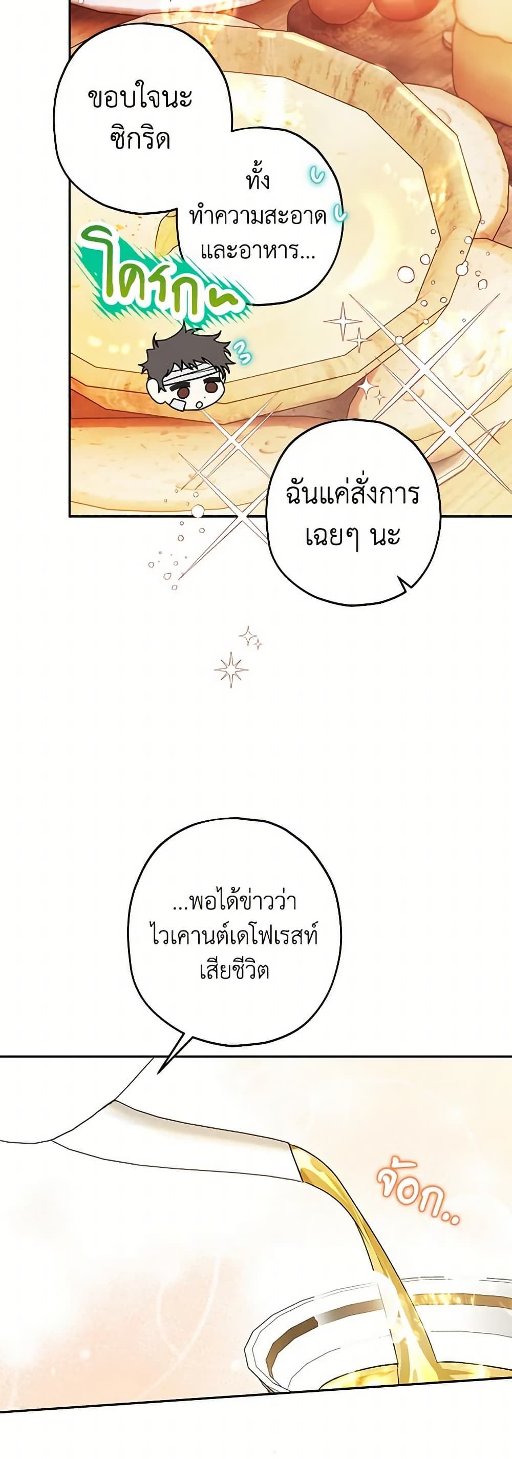 อ่านมังงะ Sigrid ตอนที่ 49/17.jpg