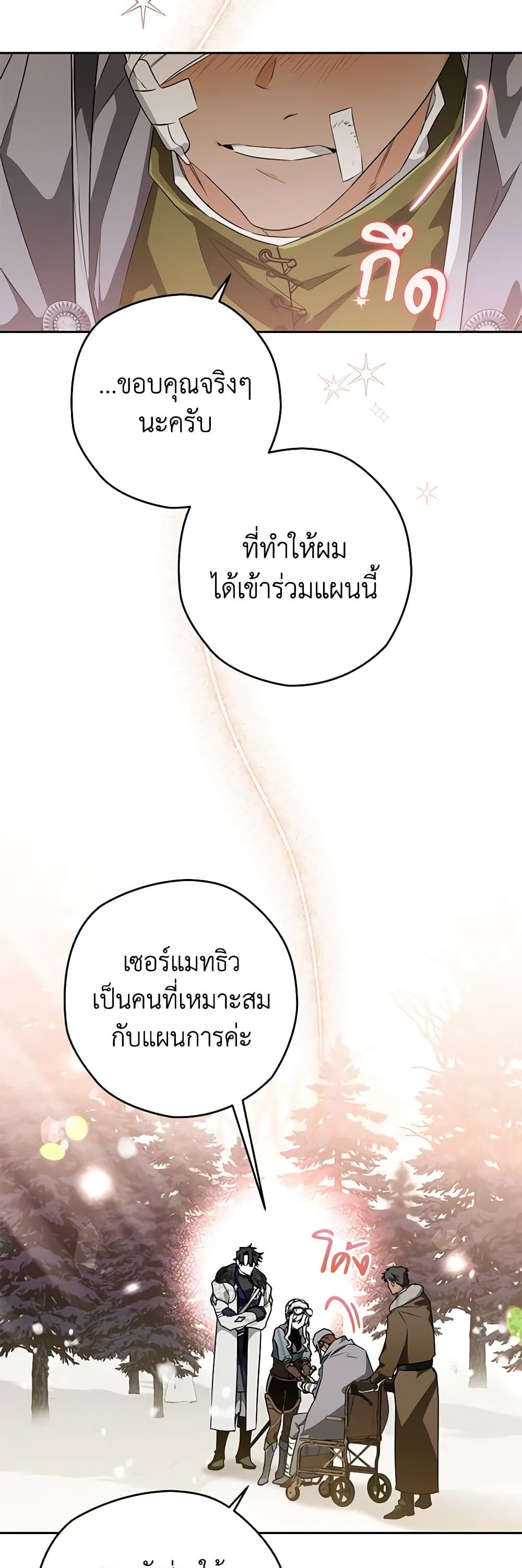 อ่านมังงะ Sigrid ตอนที่ 44/17.jpg