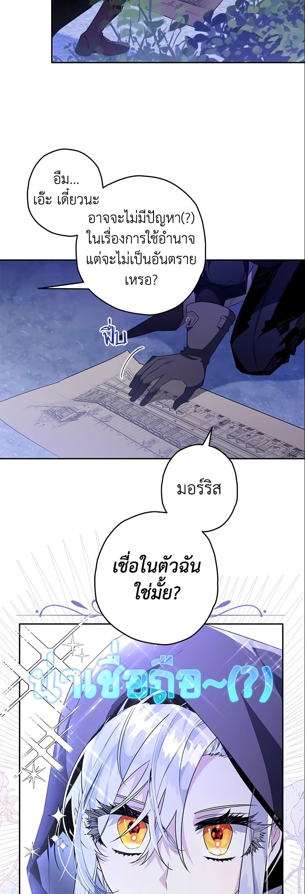 อ่านมังงะ Sigrid ตอนที่ 21/17.jpg