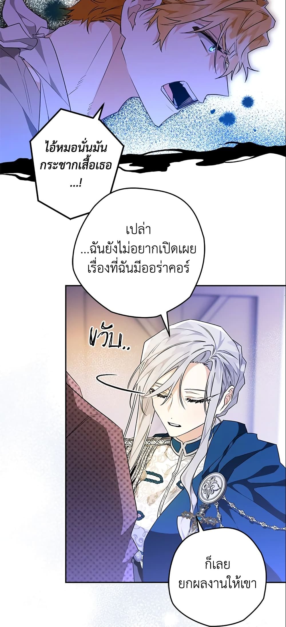 อ่านมังงะ Sigrid ตอนที่ 17/17.jpg