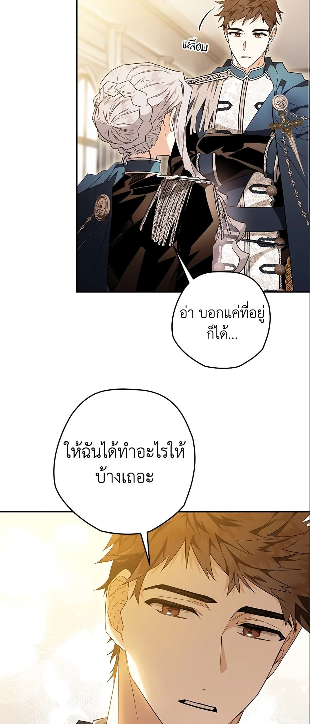 อ่านมังงะ Sigrid ตอนที่ 16/17.jpg