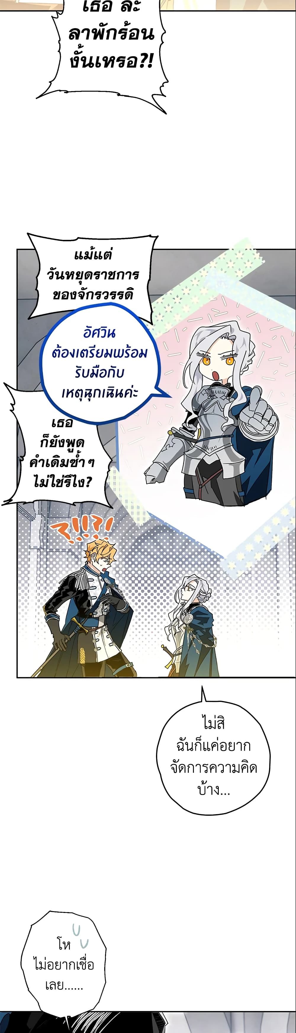 อ่านมังงะ Sigrid ตอนที่ 3/17.jpg