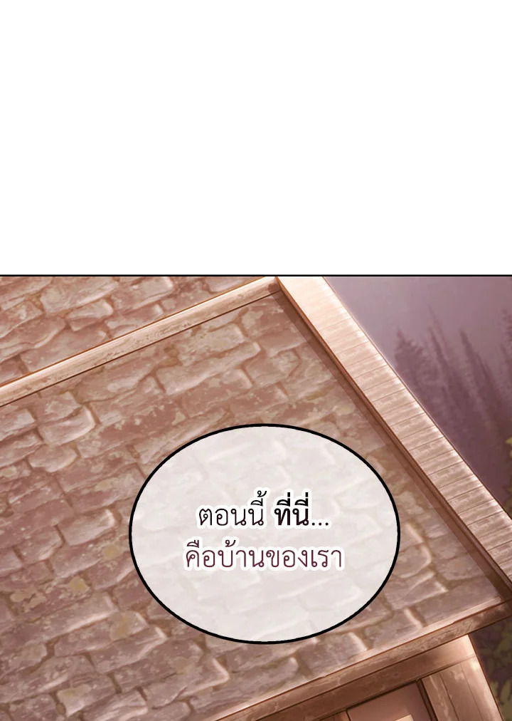 อ่านมังงะ The Fallen House of Ardan ตอนที่ 1/174.jpg