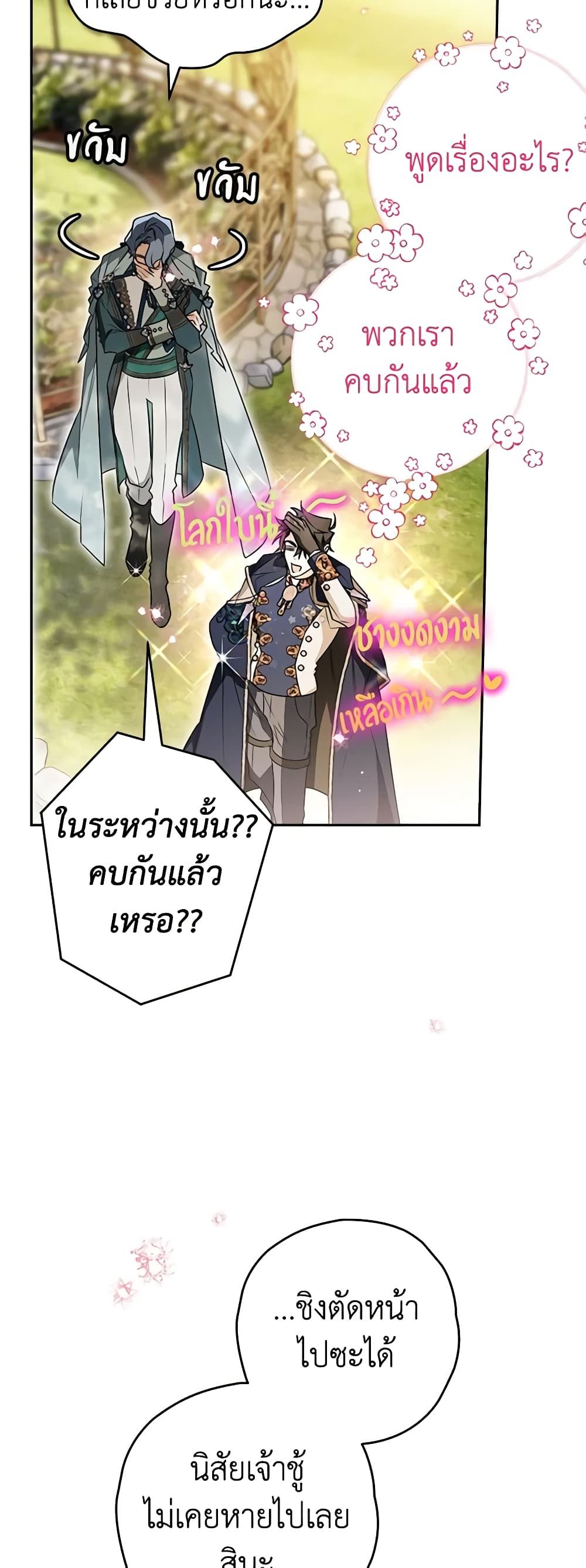 อ่านมังงะ Sigrid ตอนที่ 70/17.jpg