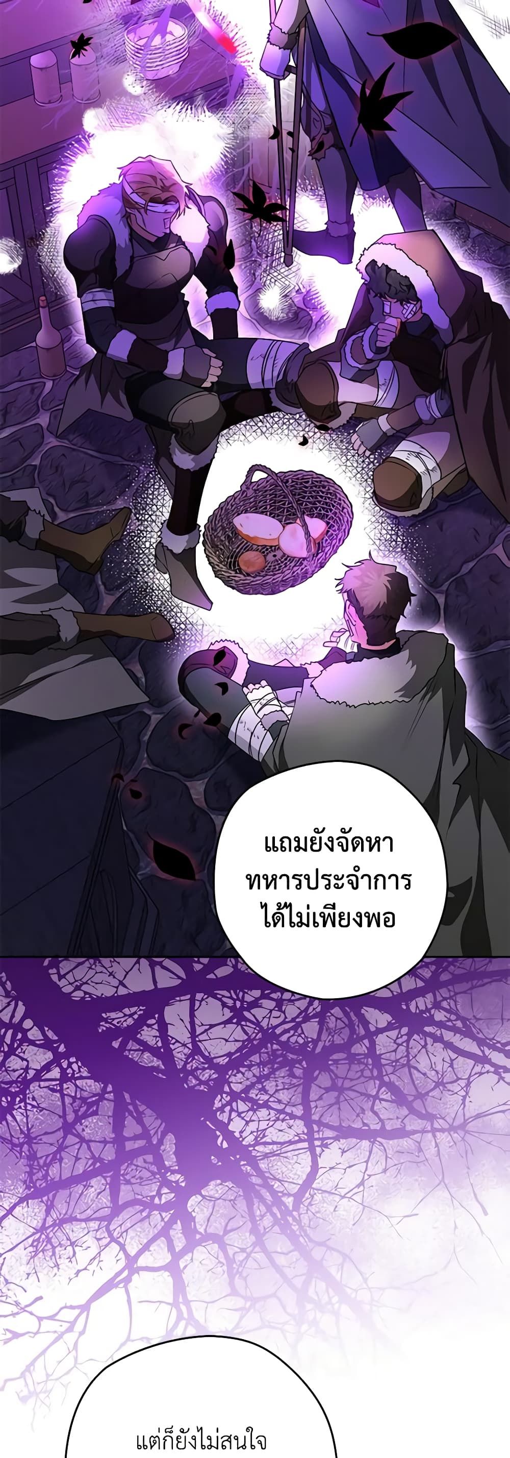 อ่านมังงะ Sigrid ตอนที่ 42/17.jpg