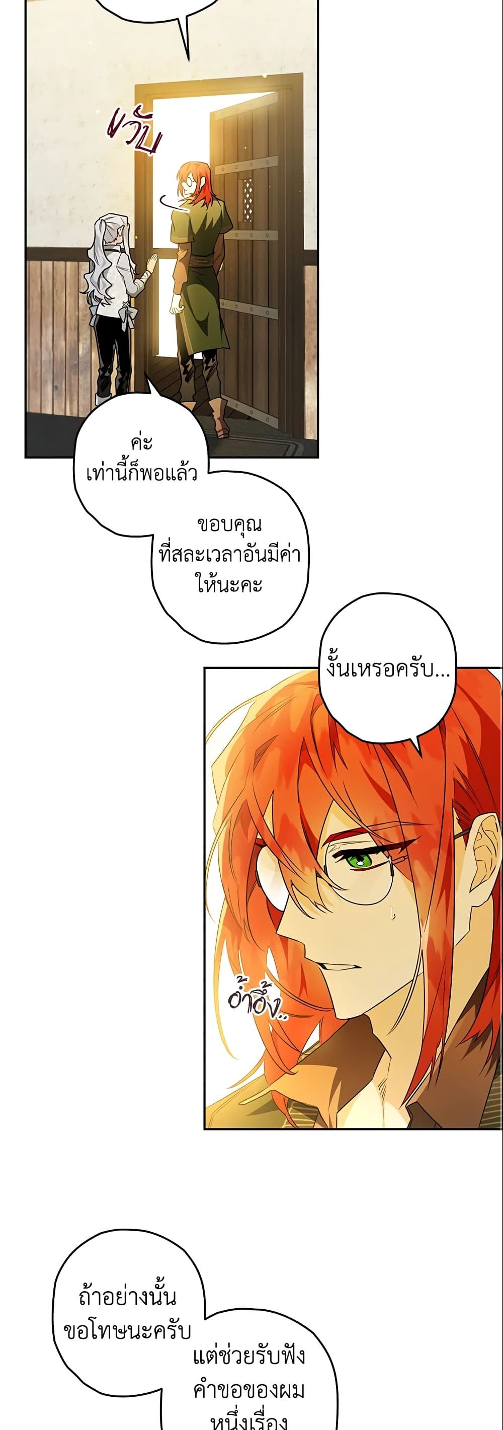 อ่านมังงะ Sigrid ตอนที่ 22/17.jpg