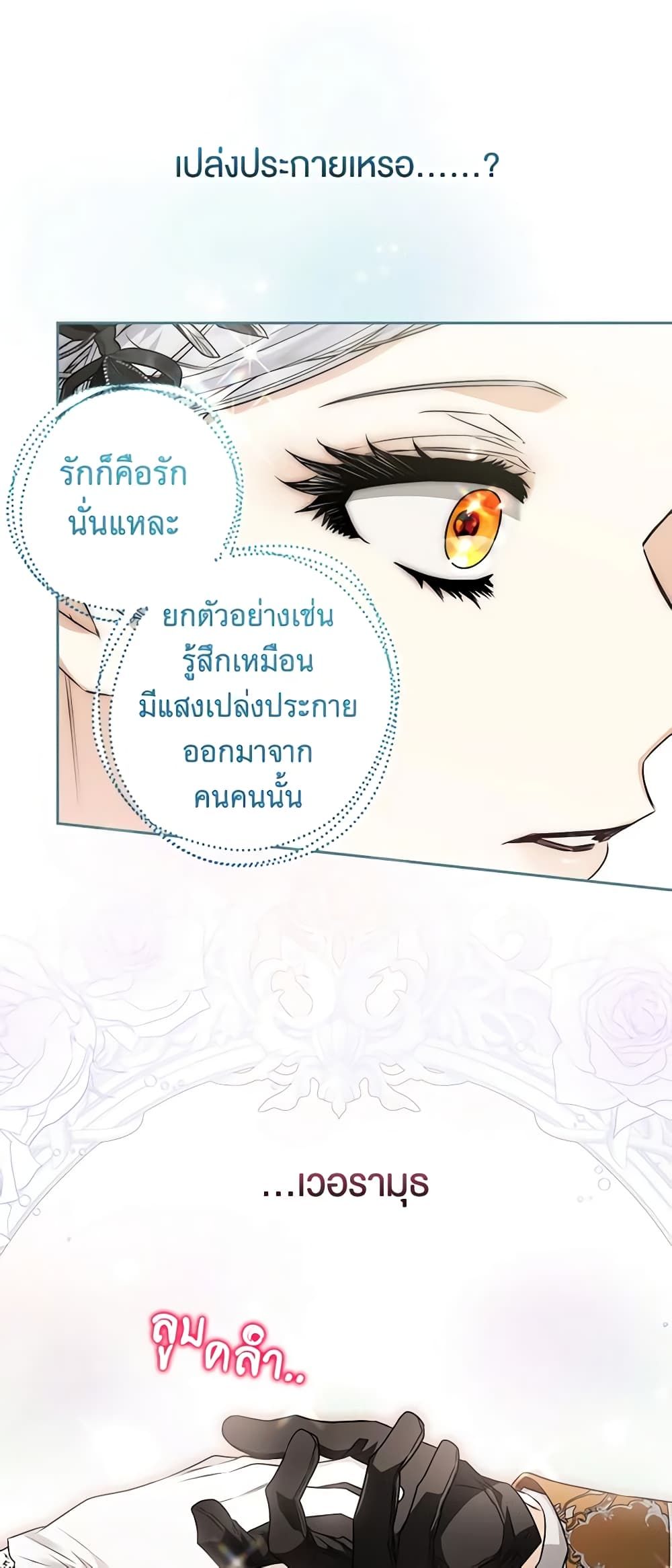 อ่านมังงะ Sigrid ตอนที่ 78/17.jpg