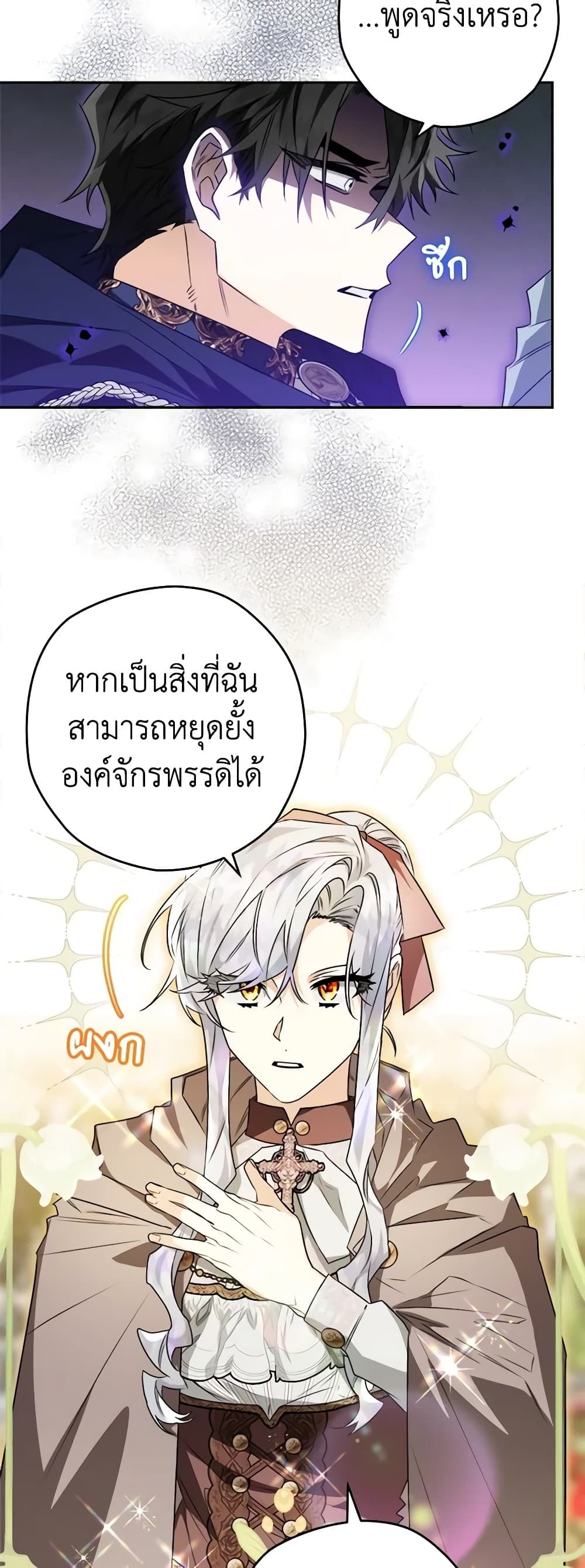 อ่านมังงะ Sigrid ตอนที่ 69/17.jpg