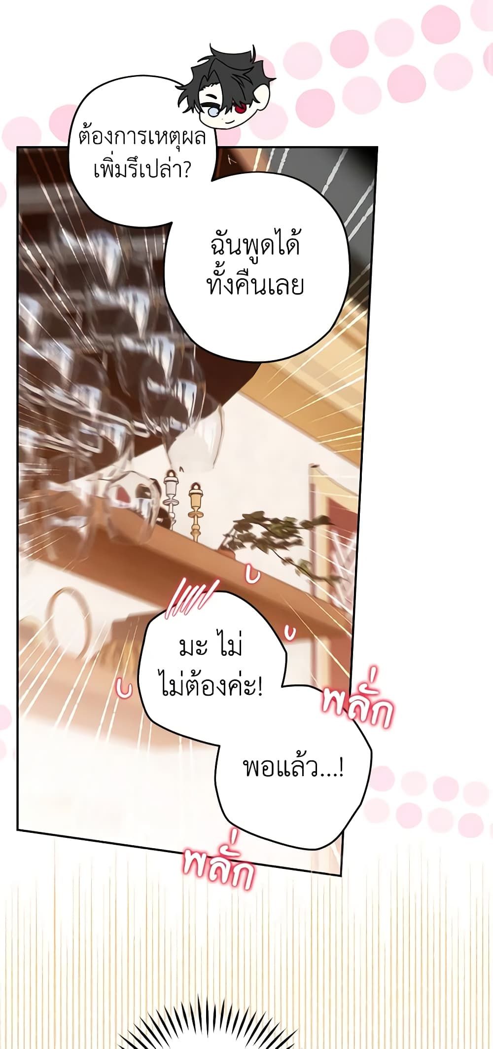 อ่านมังงะ Sigrid ตอนที่ 79/17.jpg