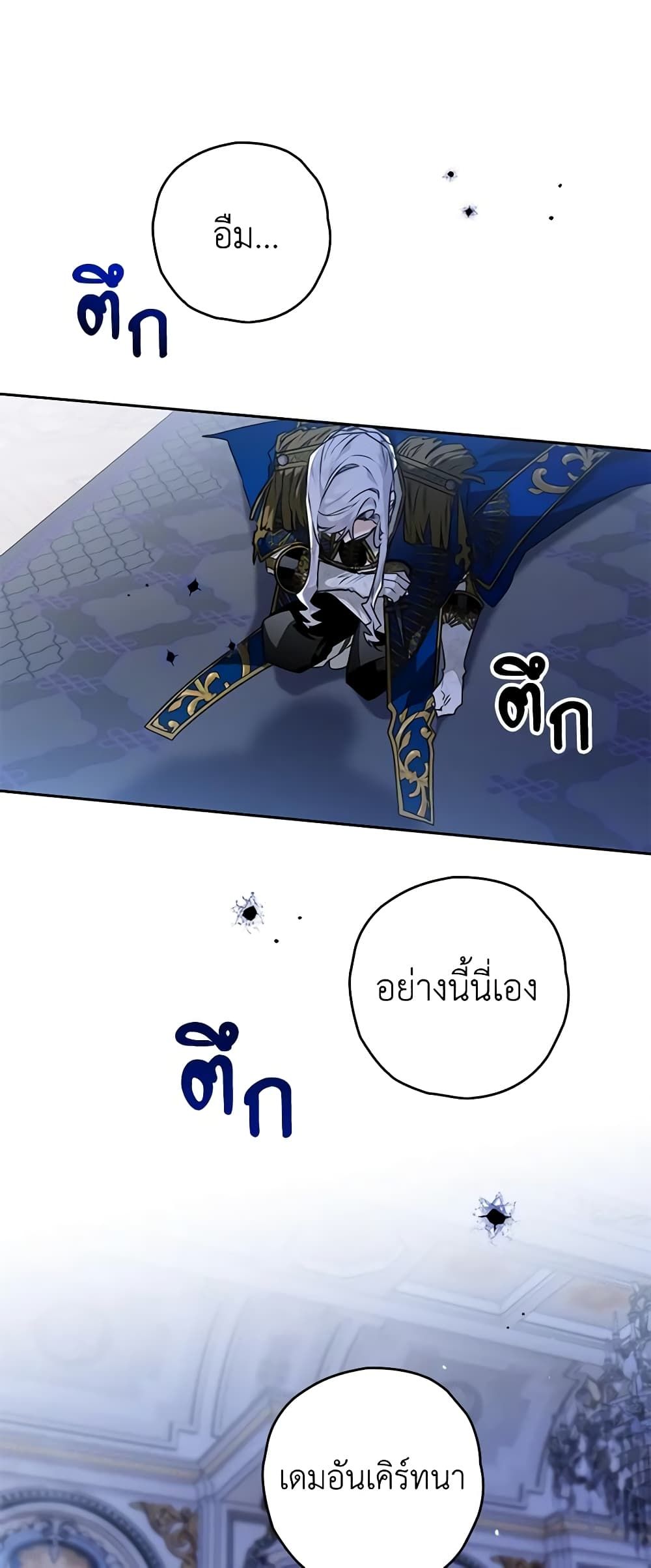 อ่านมังงะ Sigrid ตอนที่ 72/17.jpg