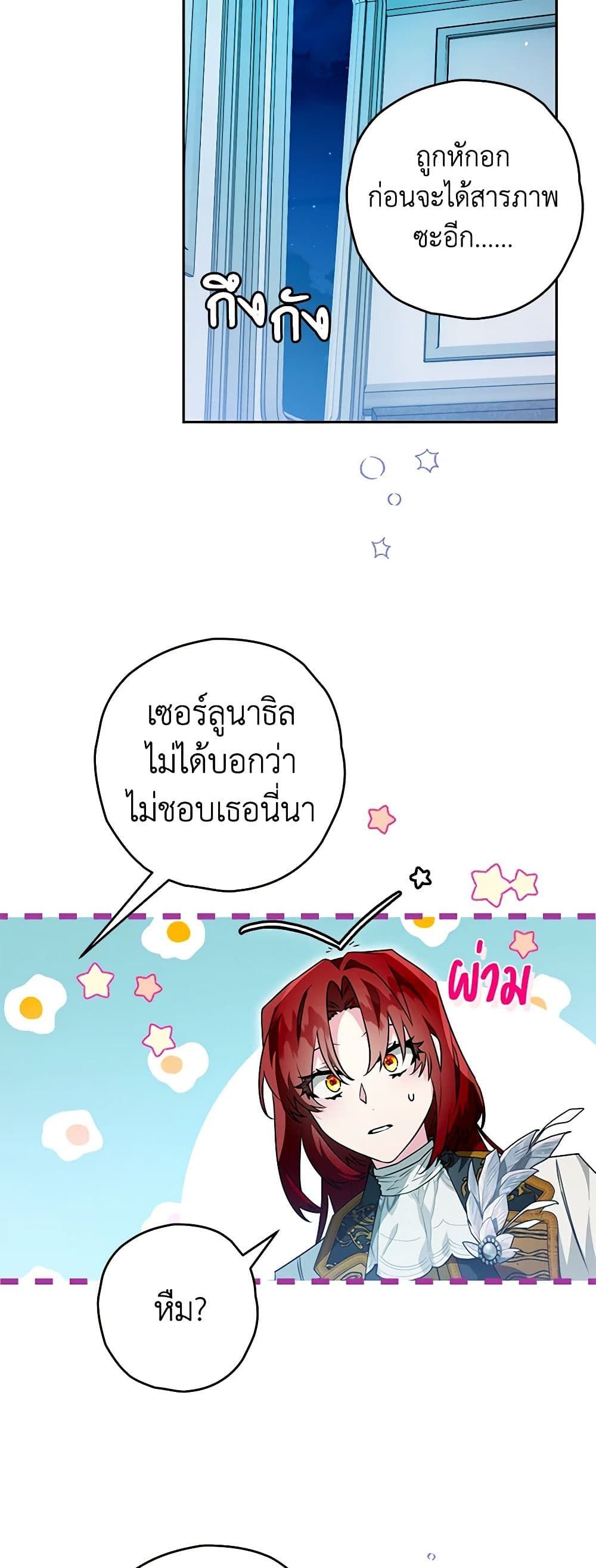 อ่านมังงะ Sigrid ตอนที่ 92/17.jpg