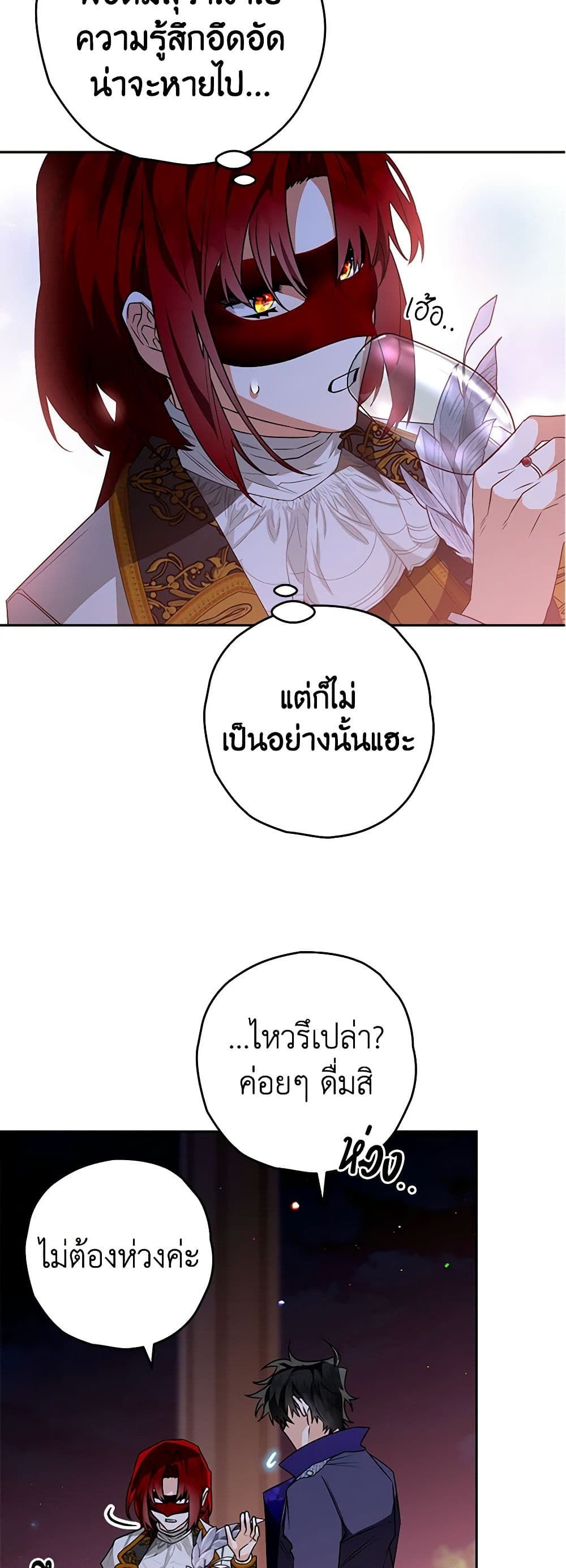 อ่านมังงะ Sigrid ตอนที่ 91/17.jpg