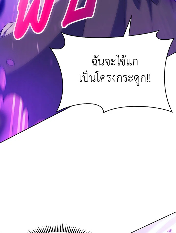 อ่านมังงะ The Fallen House of Ardan ตอนที่ 25/17.jpg