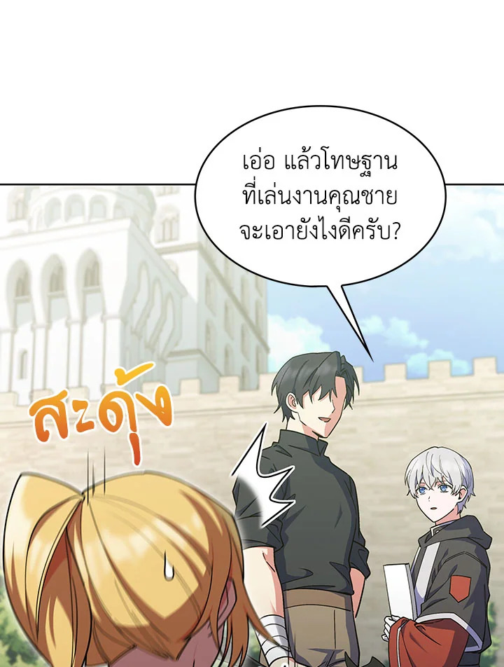 อ่านมังงะ The Fallen House of Ardan ตอนที่ 37/17.jpg