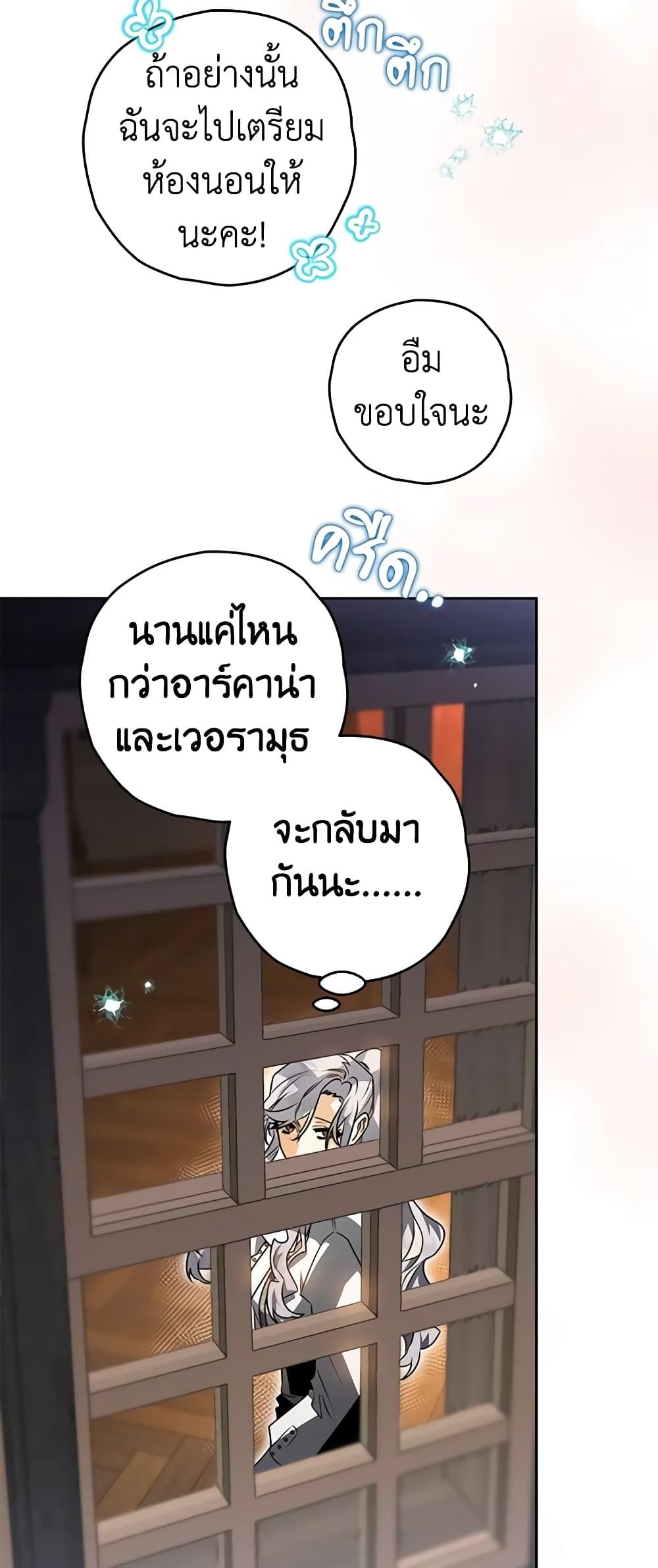 อ่านมังงะ Sigrid ตอนที่ 76/17.jpg