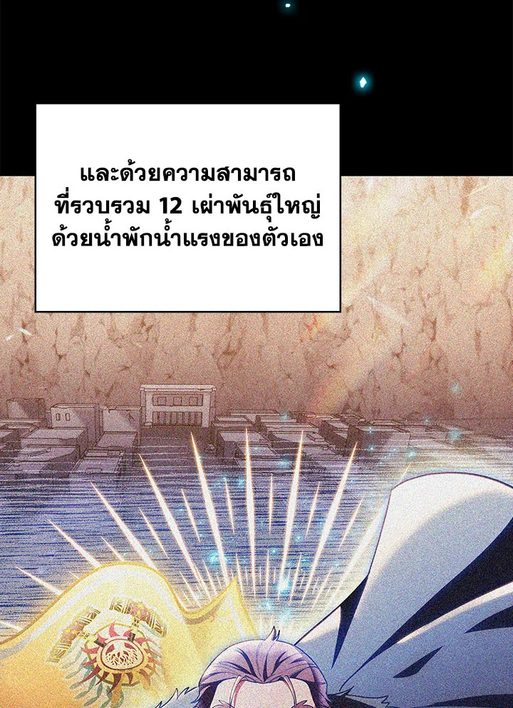 อ่านมังงะ The Fallen House of Ardan ตอนที่ 38/17.jpg