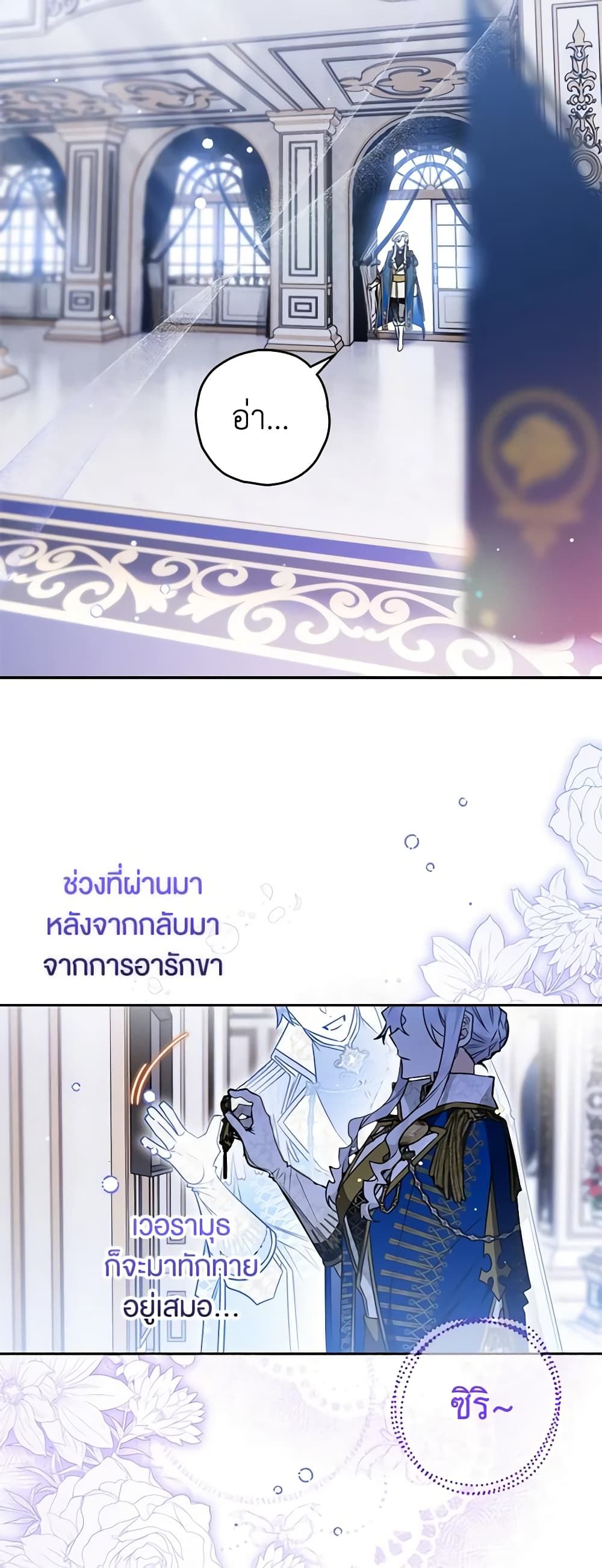 อ่านมังงะ Sigrid ตอนที่ 58/17.jpg