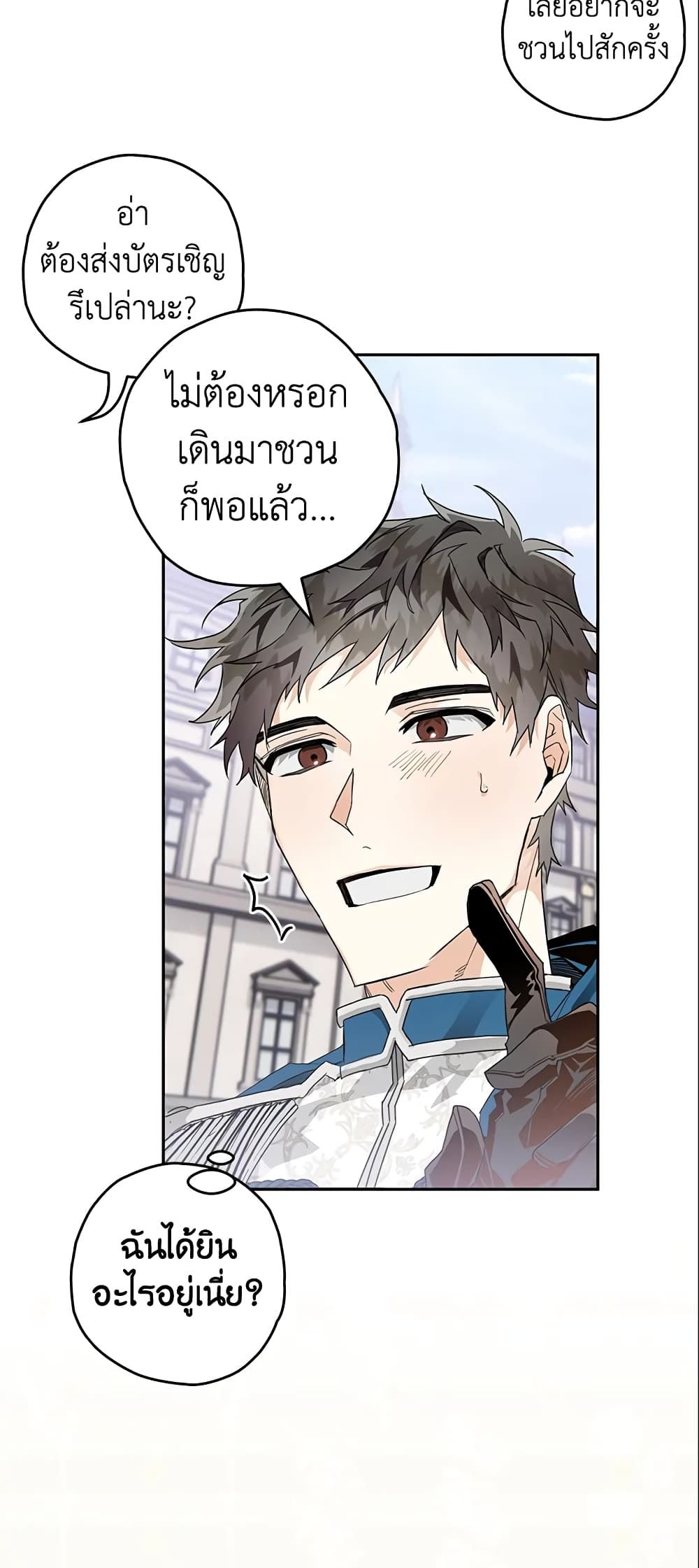 อ่านมังงะ Sigrid ตอนที่ 8/17.jpg