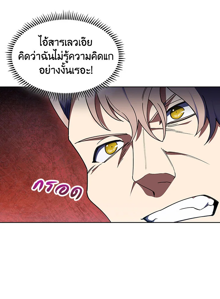 อ่านมังงะ The Fallen House of Ardan ตอนที่ 24/17.jpg