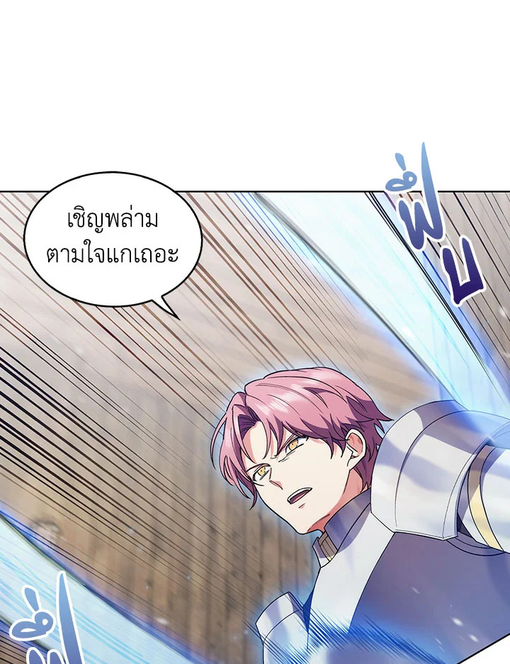 อ่านมังงะ The Fallen House of Ardan ตอนที่ 16/17.jpg